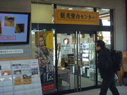 gV[̏헤csόēZ^[̓eʐ^1