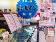 䂤񂳂َ̌q@~Ɓ@̉ԓX̓eʐ^2