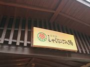 `~̈ܖ삵ႭȂ̓̓eʐ^1