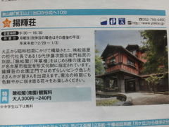 ���傤������̗g�P���ւ̓��e�ʐ^1