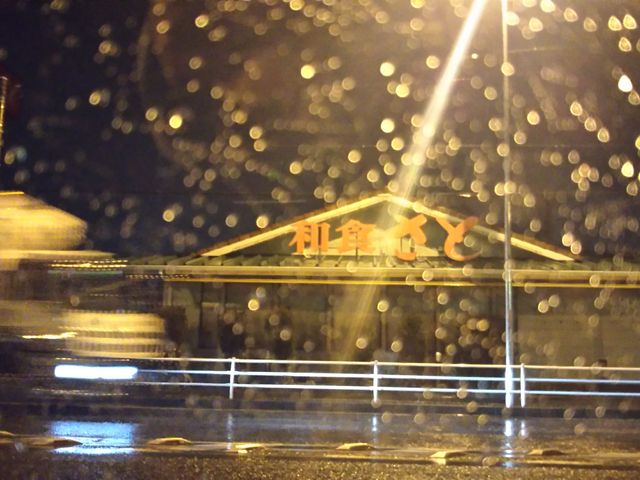 cJ擙X͂̏Zl̘aH ˓cX̓eʐ^1