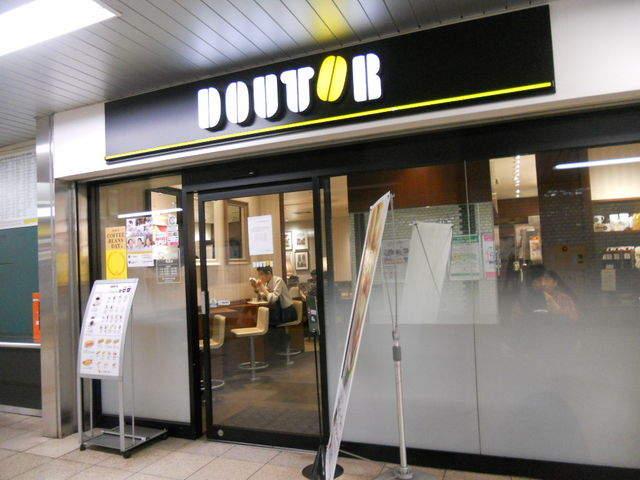 ��������񂳂�̃h�g�[���R�[�q�[�V���b�v �s�c�n�򉡎R�X�iGOURMET COFFEE DOUTOR�j�̓��e�ʐ^1