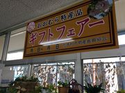 tam-tam�̃^�v�^�v����̐V�呺�w�O�ό��ē����̓��e�ʐ^3