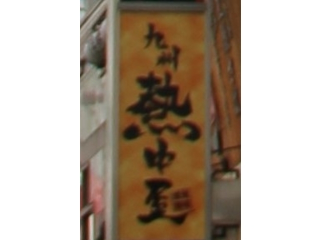 Gh̋B M ؒ NXQ[g LIVE̓eʐ^1