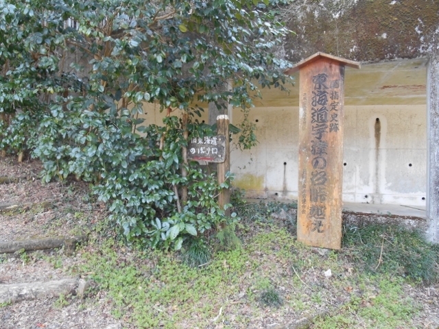 宇津ノ谷峠の旧東海道】アクセス・営業時間・料金情報 - じゃらんnet