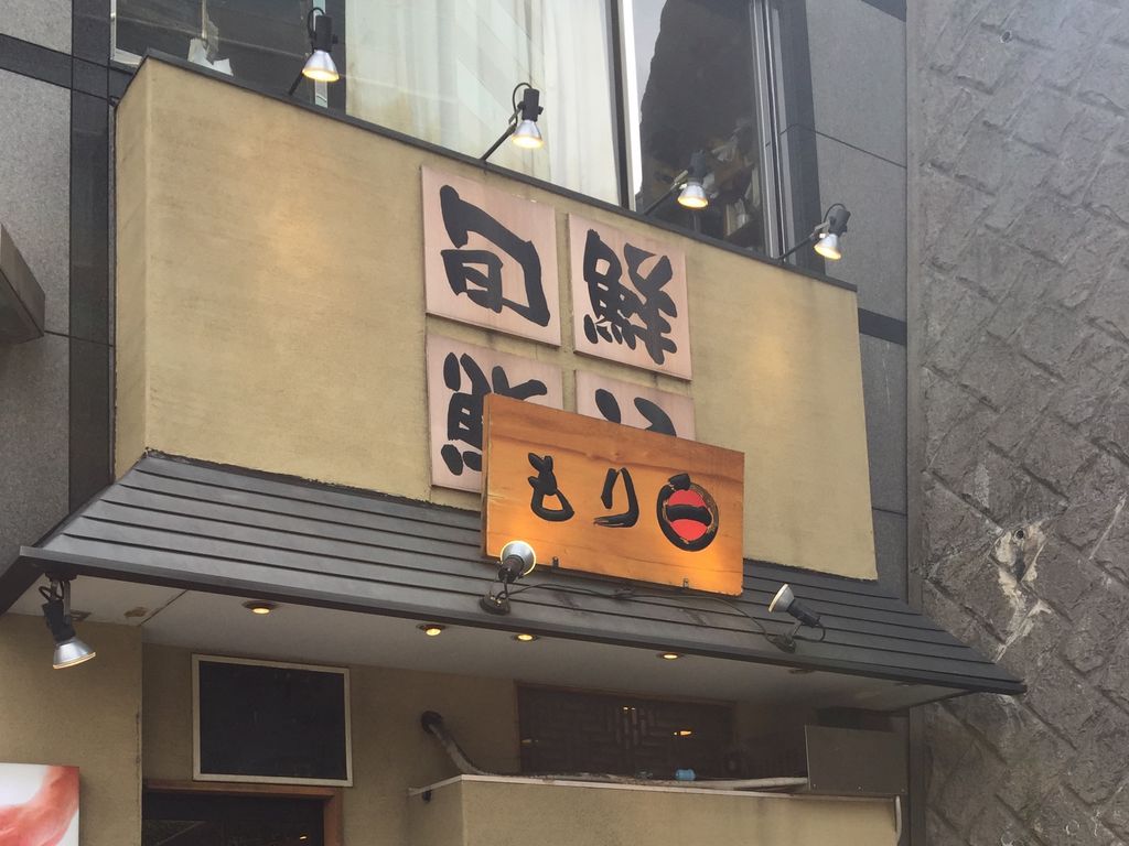 田端 東京都 のご当地グルメランキングtop10 じゃらんnet