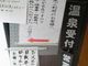 世田谷区等々力の住人さんのふれあいステーション龍泉閣「龍泉の湯」への投稿写真2