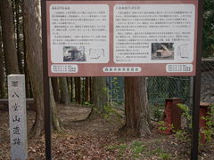八堂山遺跡】アクセス・営業時間・料金情報 - じゃらんnet