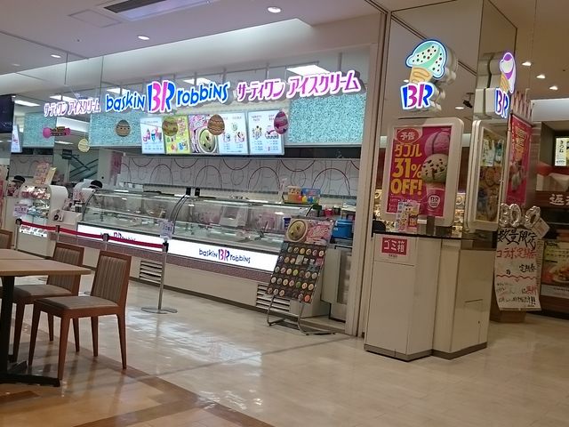 񂿂񂳂̃T[eBACXN[߃^E}Xi31 Baskin-Robbinsj̓eʐ^1