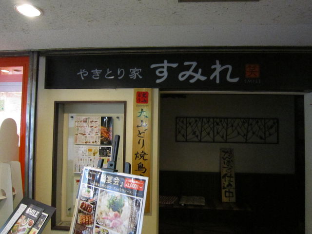 ܂Ȃ̂₫Ƃ ݂ tX̓eʐ^1