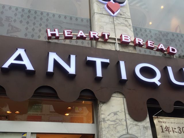 O_Heart Bread ANTIQUE V_X