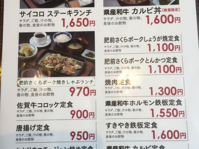 季楽 鳥栖店 佐賀 古湯 熊の川 その他軽食 グルメ じゃらんnet