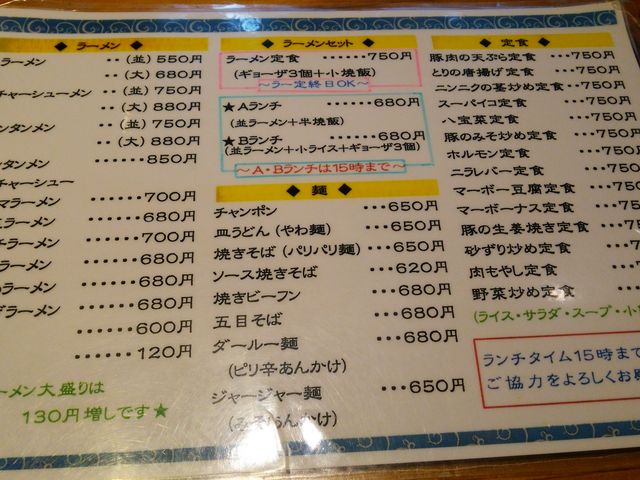 endatsu̐Ԃ̂߂񃉁[̓eʐ^2