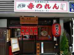 endatsu����̐Ԃ̂��߂���񃉁[�����ւ̓��e�ʐ^1