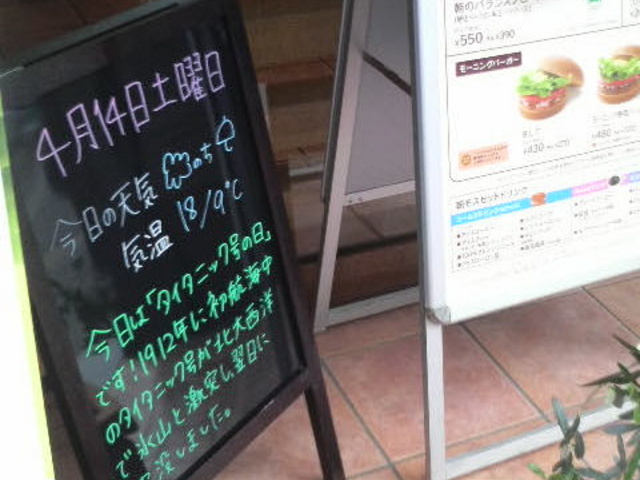 ܂ǂ̃Xo[K[XiMOS BURGERj̓eʐ^1