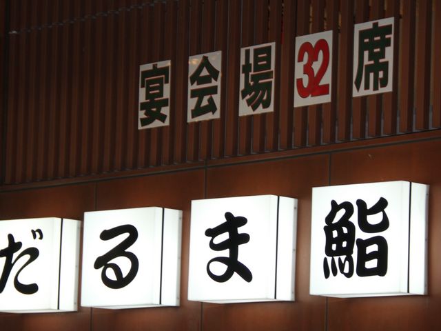 �G�h����̂����齂̓��e�ʐ^1