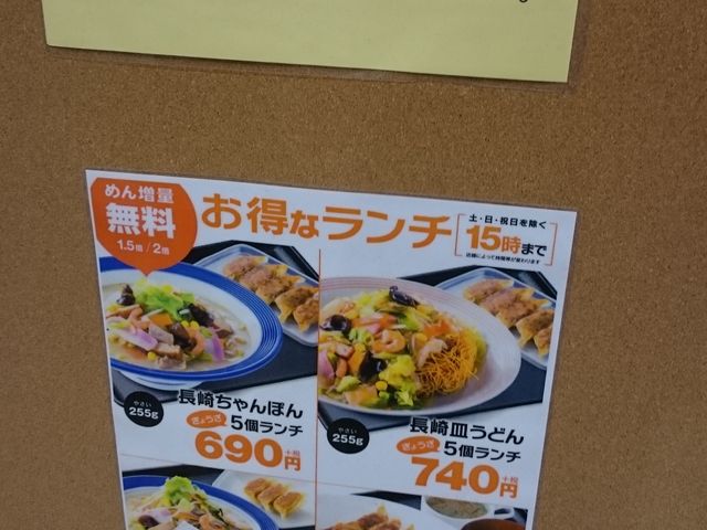 リンガーハット イオンモール広島府中店 広島 宮島 その他軽食 グルメ じゃらんnet