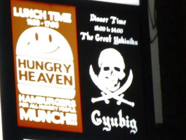 GhHungry Heaven X̓eʐ^1