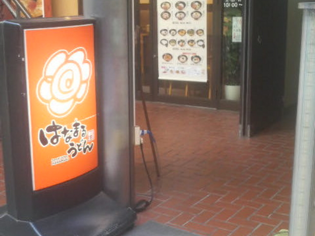 }w̋߂ɂ邤ǂ񉮂łB_͂Ȃ܂邤ǂ񋞋}wOX