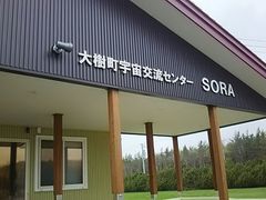 ｓｏｒａ アクセス 営業時間 料金情報 じゃらんnet