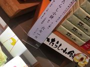 񂯂񂳂̐璹X̓eʐ^1