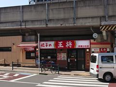 安定の餃子の美味しさです 餃子の王将 武蔵小杉店の口コミ じゃらんnet