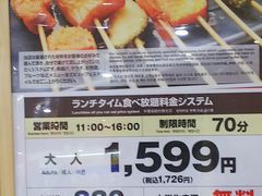 串家物語 イオンモール伊丹昆陽店 尼崎 宝塚 三田 篠山 居酒屋 じゃらんnet