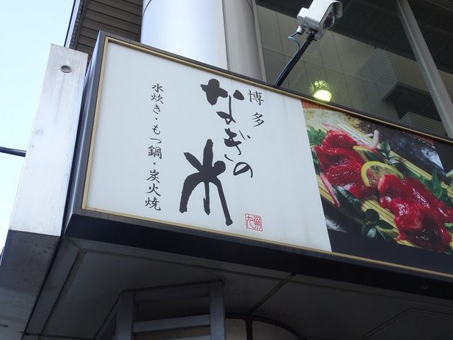 SHIN̔Ȃ̖؁EX̓eʐ^1