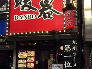 ܂Ȃ̒g 蒇ʓX̓eʐ^1