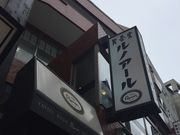 ELLE����̃��m�A�[���ѓc�������X�̓��e�ʐ^1