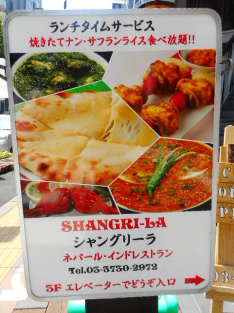 大井町駅周辺のインド料理ランキングtop10 じゃらんnet