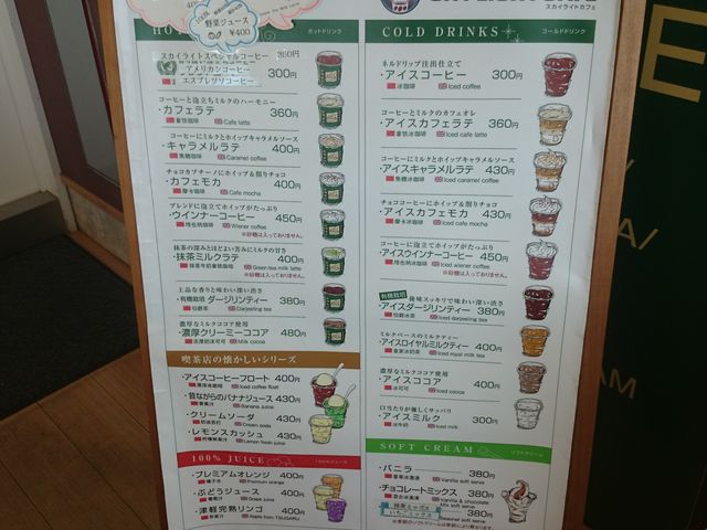 ꂨ񂳂̃XJCCgJtF̓eʐ^4