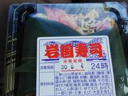 endatsu����̃p���T�[�̓��e�ʐ^1