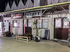 񂳂̓̉w q̋ւ̓eʐ^1