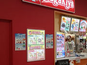 ܂̎ CȂρ[Xisugakiyaj̓eʐ^1