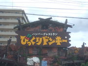 񂿂񂳂̂тhL[萼X̓eʐ^1