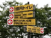 Ƃ񂳂̓̉w ƂX ق̓eʐ^2