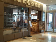 �܂�����̎x���䈟����X �Ȃ�ρ[���X�̓��e�ʐ^1