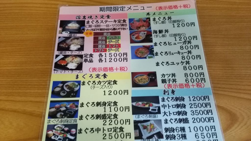 高城駅周辺の海鮮ランキングtop10 じゃらんnet