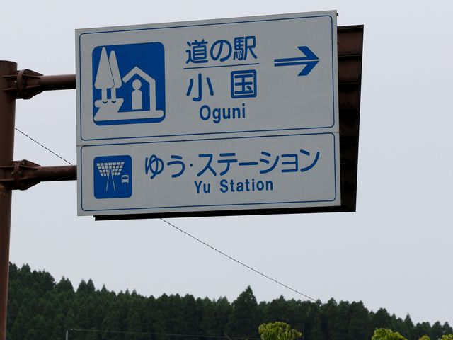 ���H�W��_���̉w ���� �䂤�X�e�[�V����