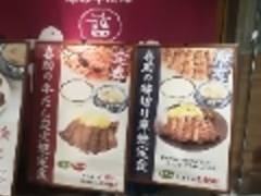 こうさんの味の牛たん 喜助 東京駅 キッチンストリートの投稿写真1