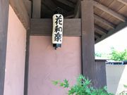 T28̂Ȃ߂퉷Ԙay̓̓eʐ^1