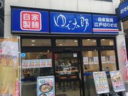 ���B�l����̂�ő��Y �W�H���X�̓��e�ʐ^1