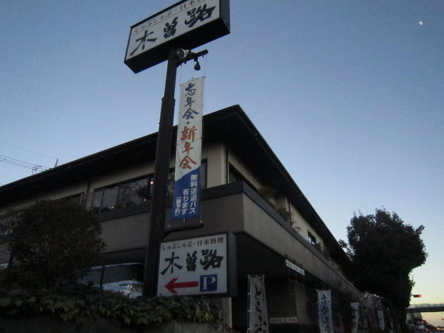 ܂Ȃ̖ؑ]H `kj[^EX̓eʐ^1