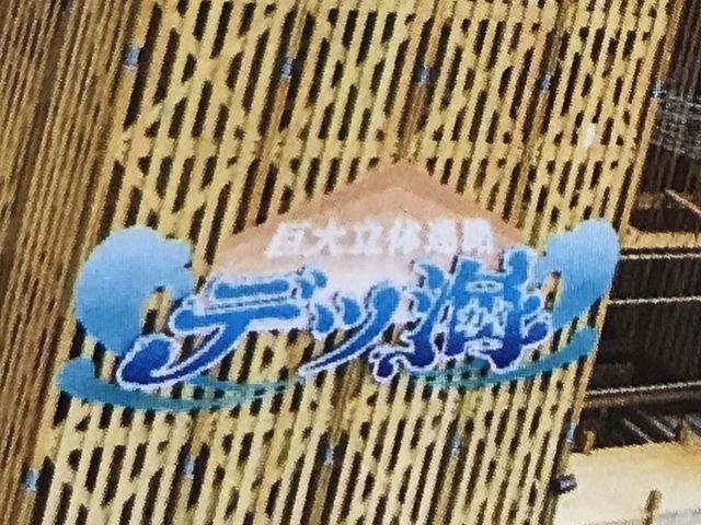 ������H������܂�_���l�E���i���V�[�p���_�C�X