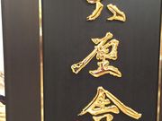 Ȃ̘ZЎTOKYO@\}`X̓eʐ^1