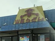 肳̎Rcǂ ԖxX̓eʐ^1