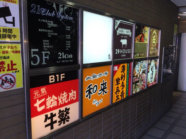 安安 八王子店 八王子 立川 町田 府中 調布 焼肉 じゃらんnet