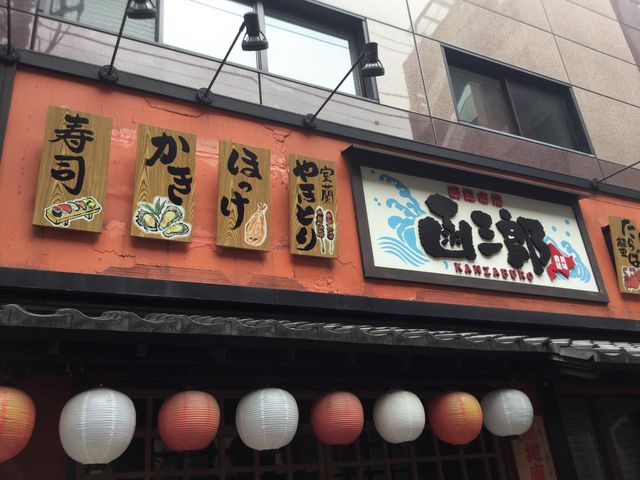 ^aD̔OY KANZABURO cX̓eʐ^1