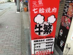 町田市の焼肉ランキングtop10 じゃらんnet